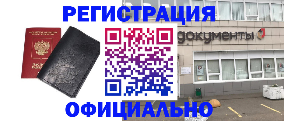 временная регистрация госуслуги в Заполярном